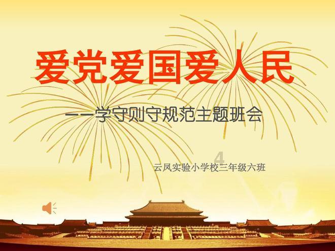 精灵的冒险之旅